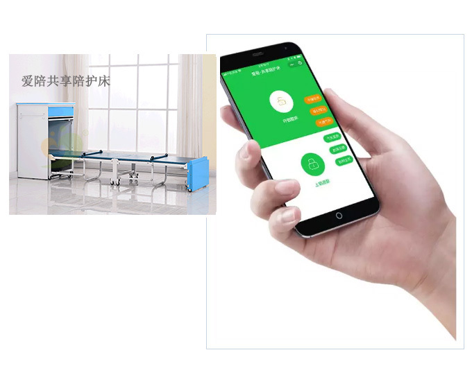 共享陪護(hù)床怎樣使用？