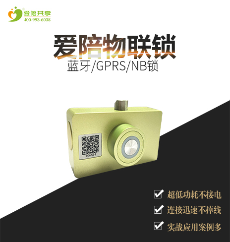 共享陪護(hù)床藍(lán)牙鎖怎么樣？