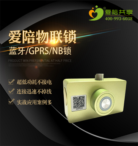 共享陪護(hù)床智能鎖優(yōu)勢(shì)有什么？