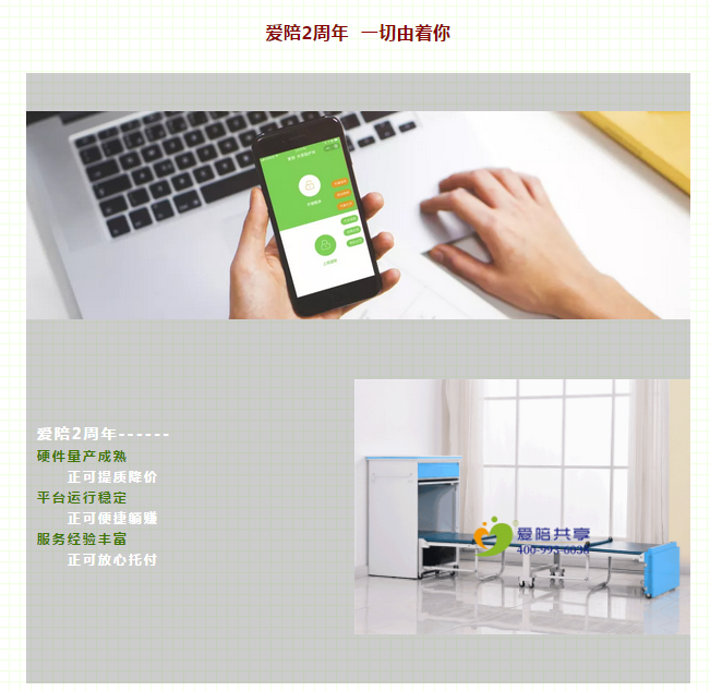 投放共享陪護(hù)床哪家好？如何選？