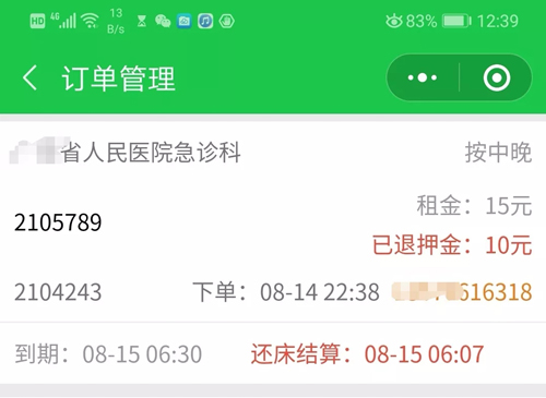 祝賀！愛陪共享陪護(hù)床服務(wù)人次超過50萬啦！