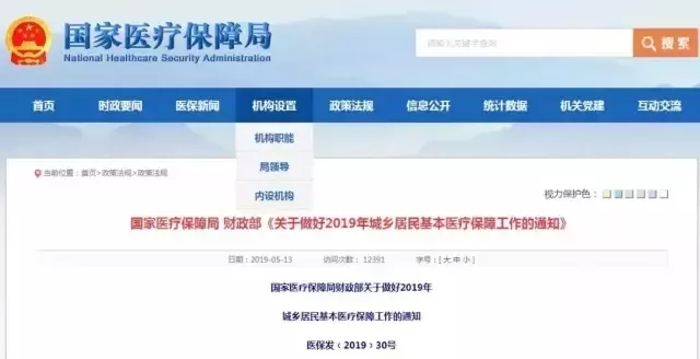 醫(yī)保能報(bào)銷什么，怎么報(bào)？醫(yī)保常識(shí)，必讀！