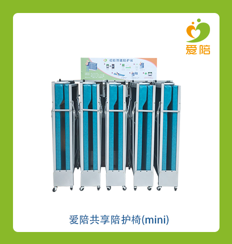 移動(dòng)式共享陪護(hù)床的價(jià)格高嗎？