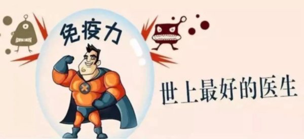 警惕！6大行為會“吃掉”免疫力！增強免疫力堅持這么做！