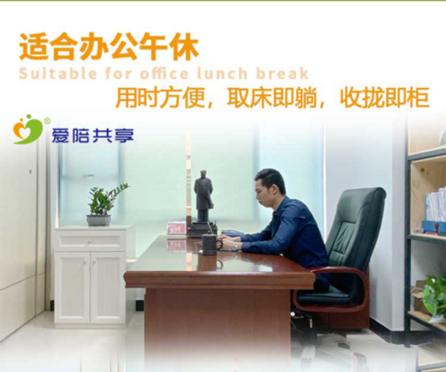 什么是辦公午休床？什么是多功能辦公午休床？