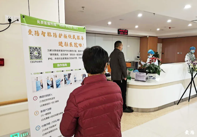 愛陪共享陪護(hù)床共享輪椅，憑什么讓大醫(yī)院選擇你？