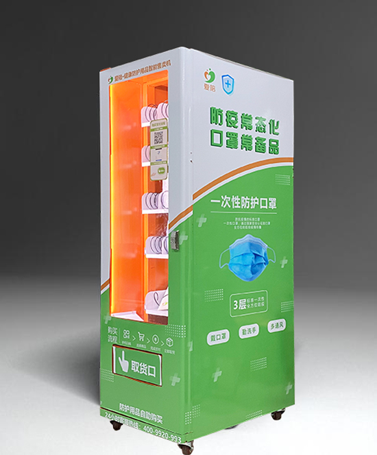 廣東口罩自動(dòng)售賣機(jī)合作 華南一地帶選擇廣州愛(ài)陪