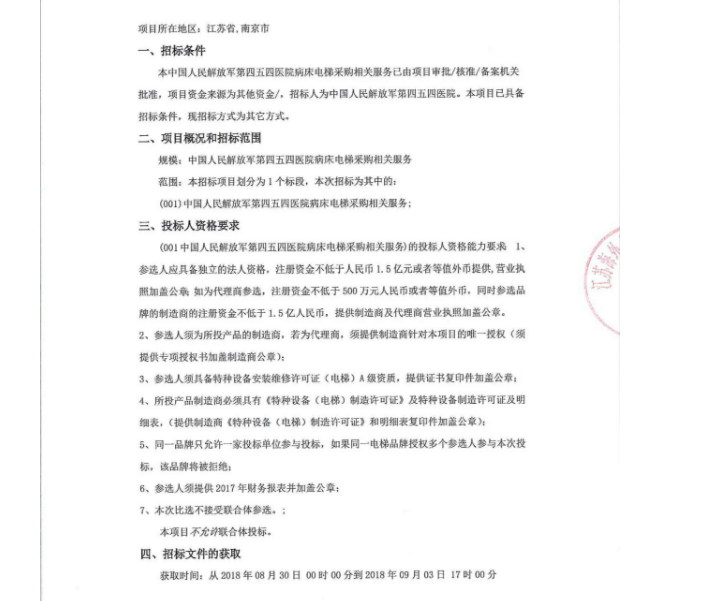 醫(yī)院關(guān)于年度辦公用品采購(gòu)競(jìng)爭(zhēng)性磋商公告范本