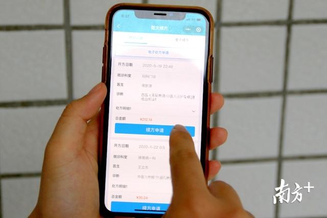 深圳這個(gè)醫(yī)院19種慢病特定病線(xiàn)上復(fù)診可用醫(yī)保了