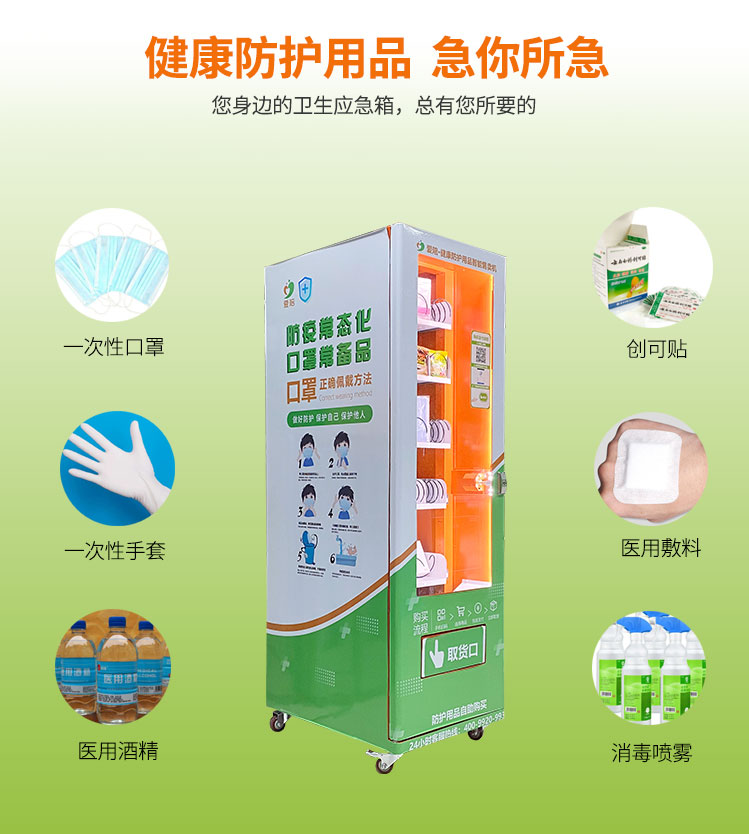 自動(dòng)售貨機(jī)合作模式有幾種？