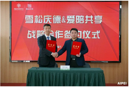 愛陪共享與雪松慶德強(qiáng)強(qiáng)聯(lián)合、攜手聯(lián)營！