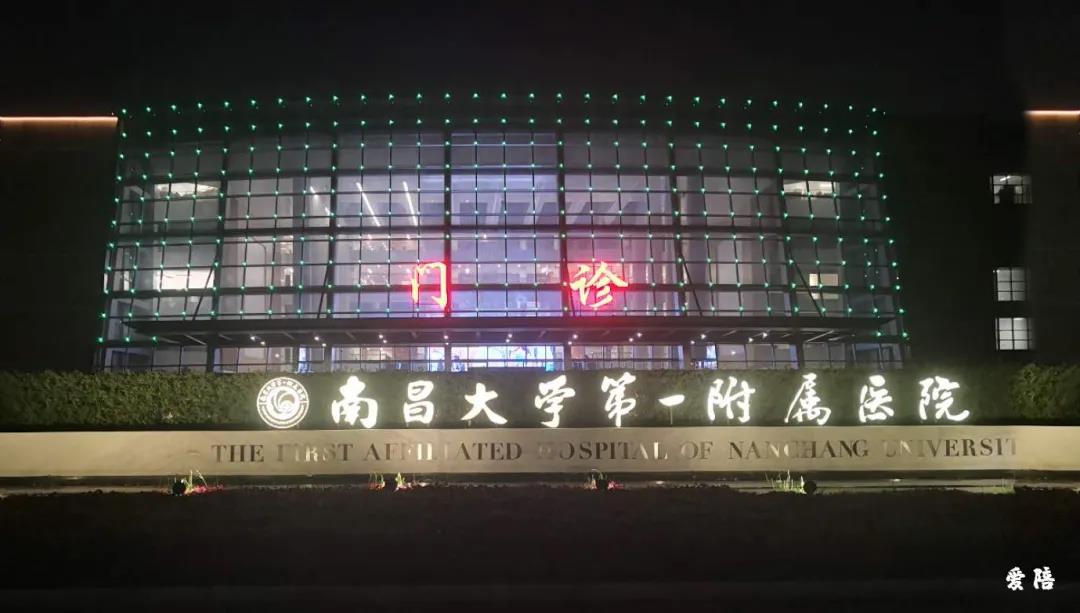 愛陪成功入駐南昌大學一附院，為病屬提供優(yōu)質舒適的陪護環(huán)境