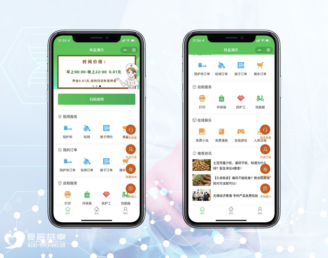 做服務(wù)，我們是用心的！