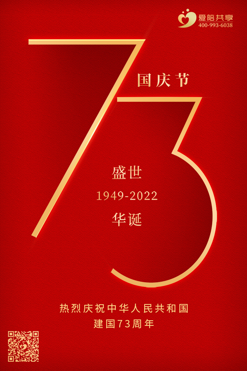 偉大中國(guó)，有你有我，健康中國(guó)，愛陪你我！