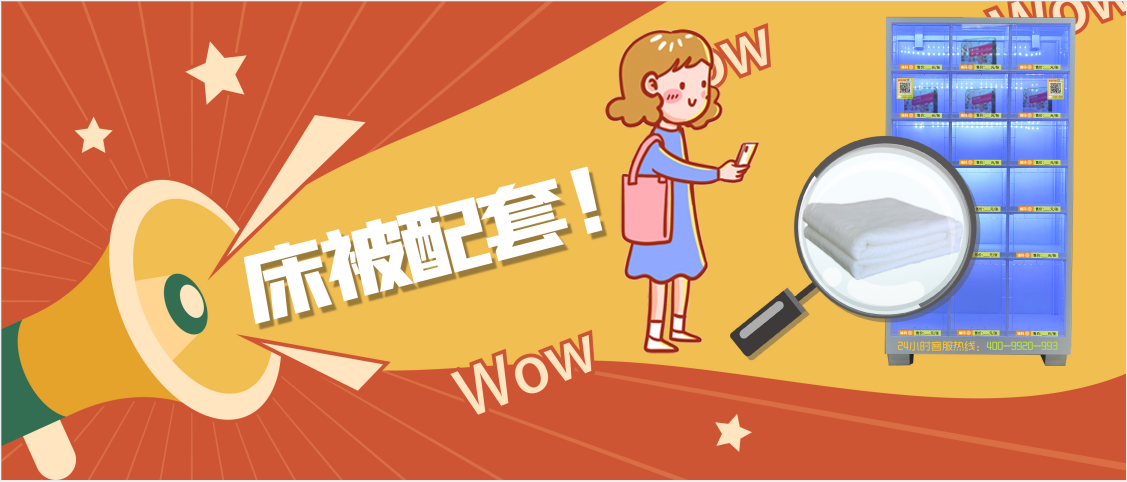 醫(yī)院陪護(hù)床被子配套服務(wù)，愛陪竭盡所能