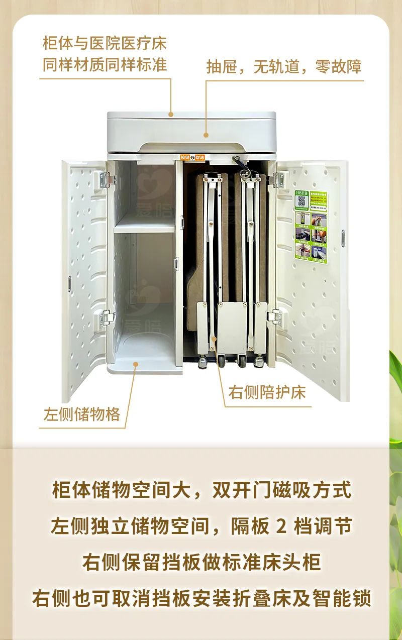新型醫(yī)院陪護(hù)床_醫(yī)院陪護(hù)柜_智能陪護(hù)柜，精工巧匠 創(chuàng)新專利 始于顏值 忠于品質(zhì)