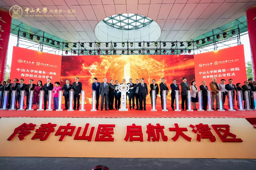 傳奇中山醫(yī)，啟航大灣區(qū)——愛陪共享陪護(hù)床免費(fèi)投放