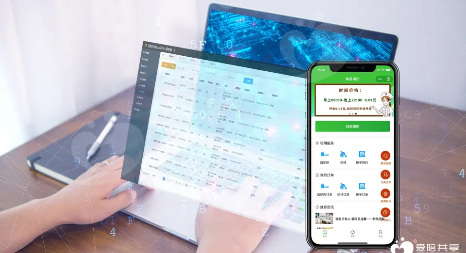 愛陪智能共享陪護(hù)床平臺系統(tǒng)功能多多，代理合作真方便！