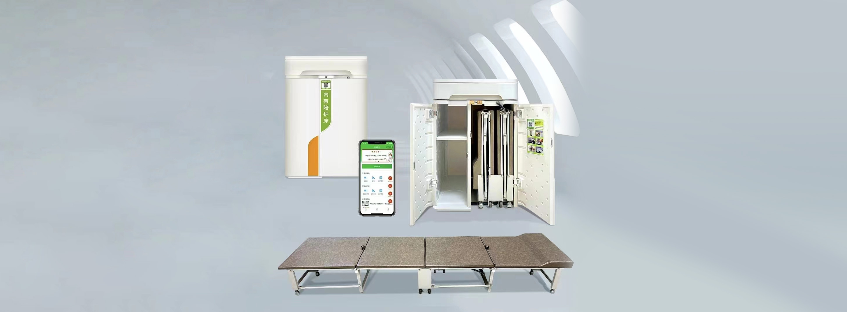 愛陪醫(yī)院共享陪護(hù)柜，可免費(fèi)投放的醫(yī)院標(biāo)準(zhǔn)化配置共享產(chǎn)品
