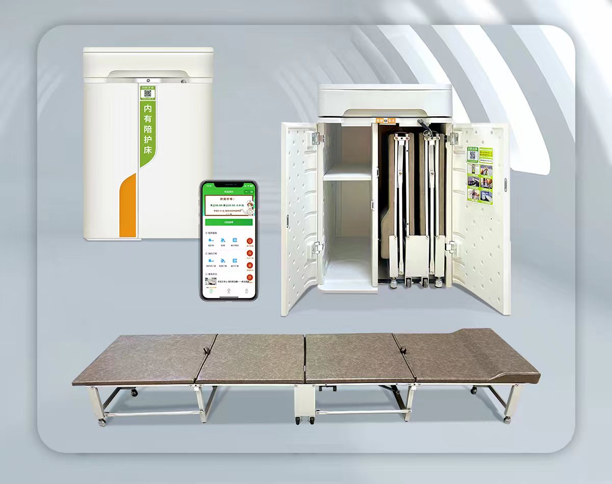 共享陪護(hù)床項目：值得投入并帶來多方面好處的創(chuàng)新業(yè)務(wù)