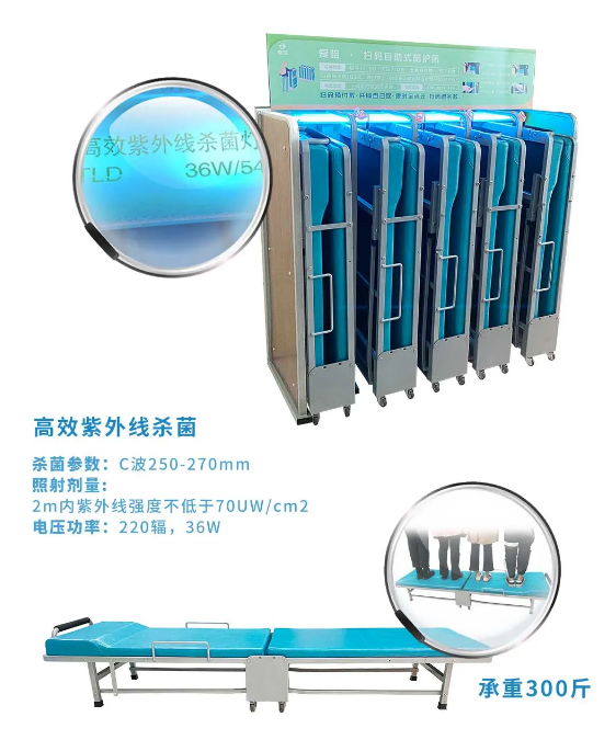 卡槽式殺菌陪護(hù)床/移動陪護(hù)床