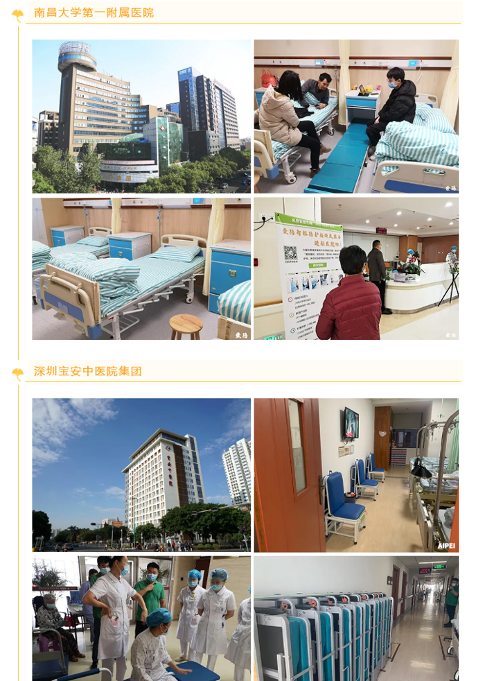 1602839774654742.jpg 共享陪護(hù)床合作1.jpg